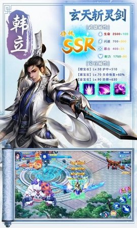 凡人手机版凡人修仙传网页版手机登录