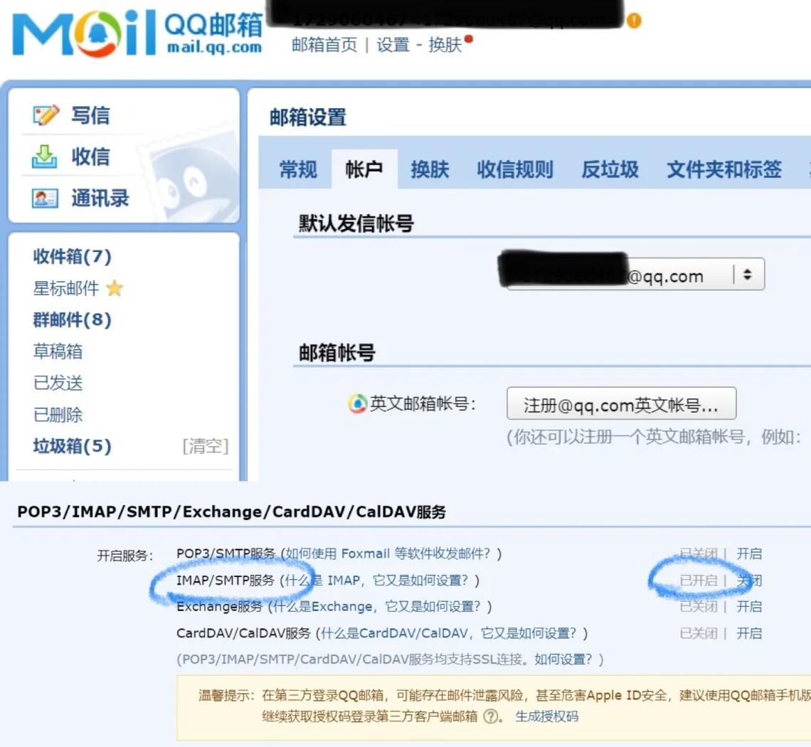 韩版苹果邮箱iphone注册官网入口
